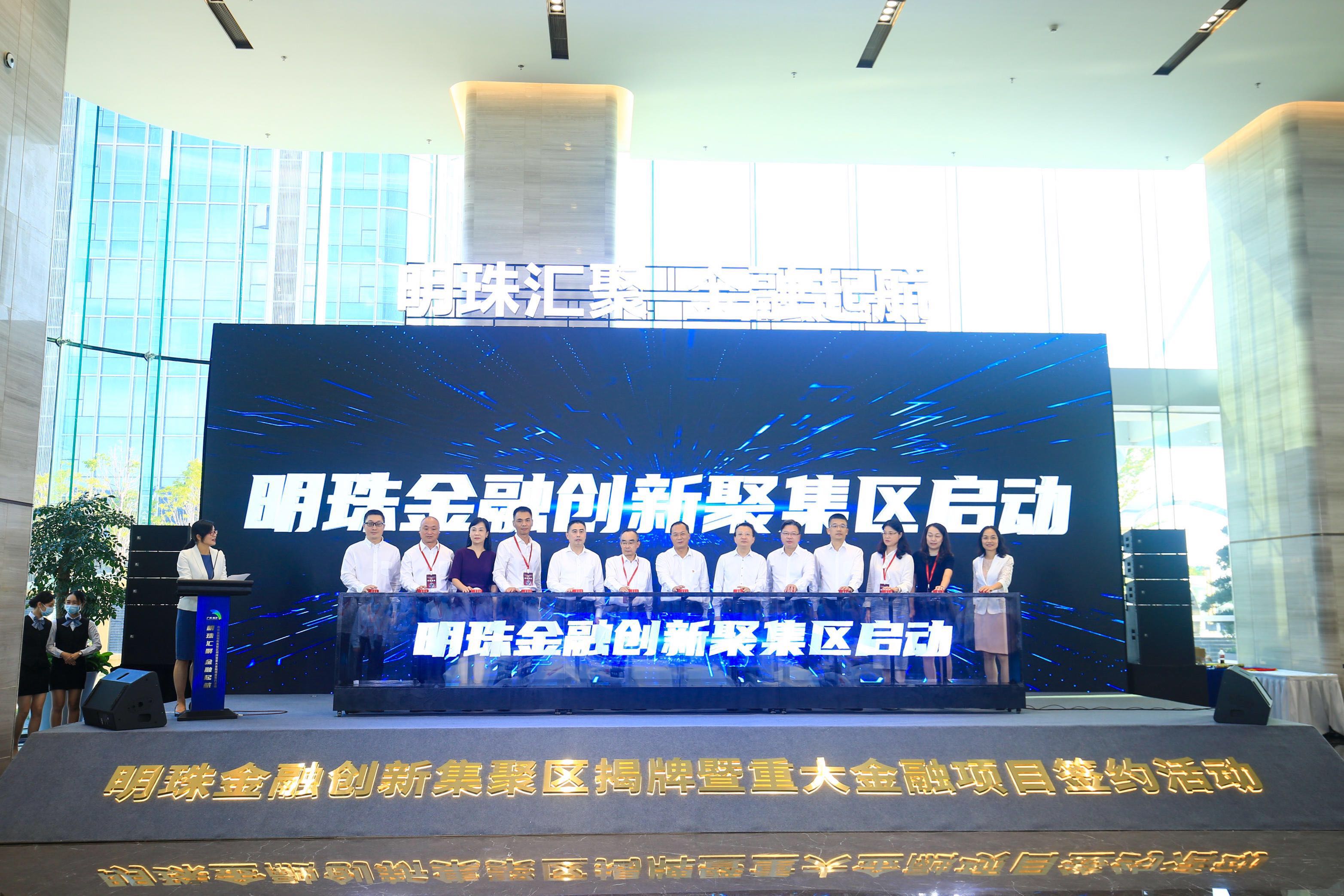 集聚区启动2.jpg