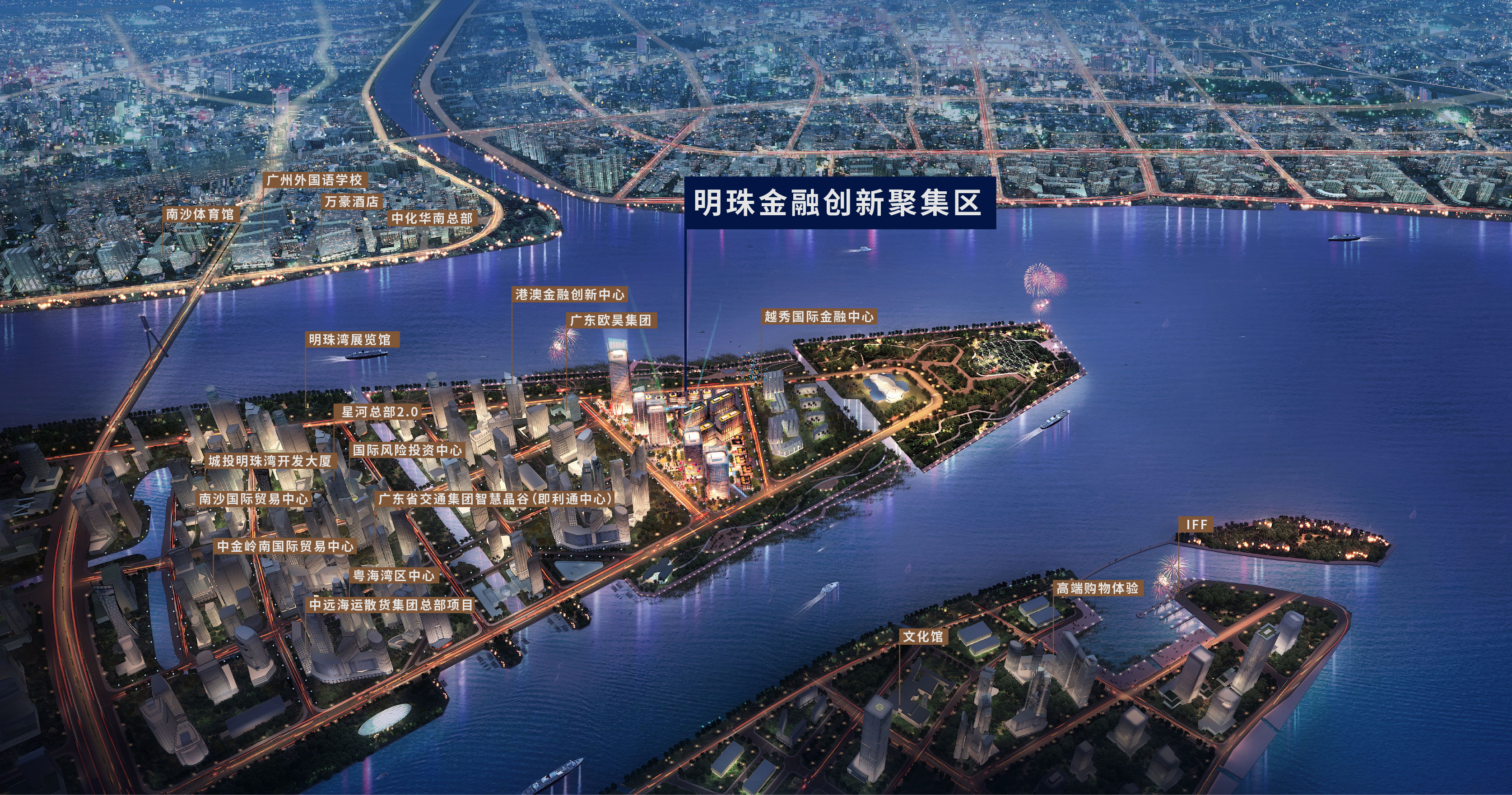 1-明珠金融创新集聚区.jpg