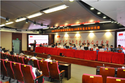 党史知识竞赛比赛现场