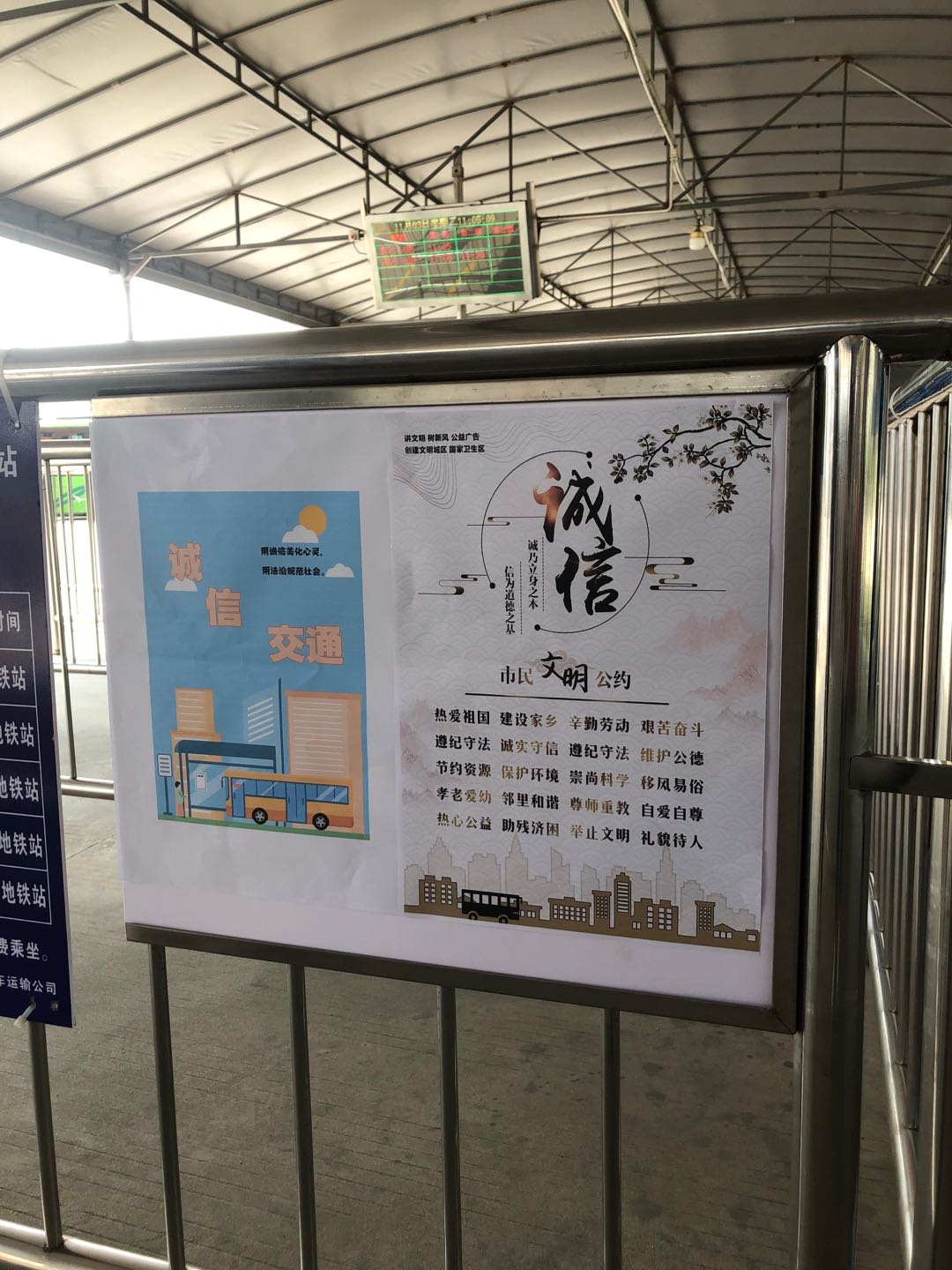 南沙区交通运输局开展"诚实守信 一路畅行"信用交通宣传活动