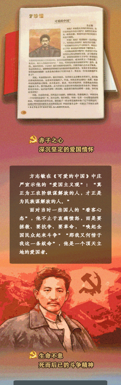 红色文物背后的党史故事可爱的中国 如您所愿