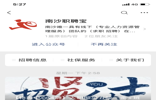 聘宝招聘_招聘送歺司机(2)
