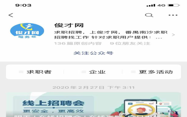 聘宝招聘_招聘送歺司机(3)