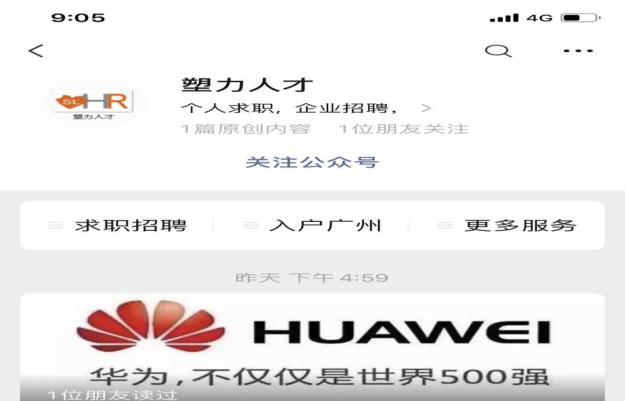 聘宝招聘_招聘送歺司机(2)