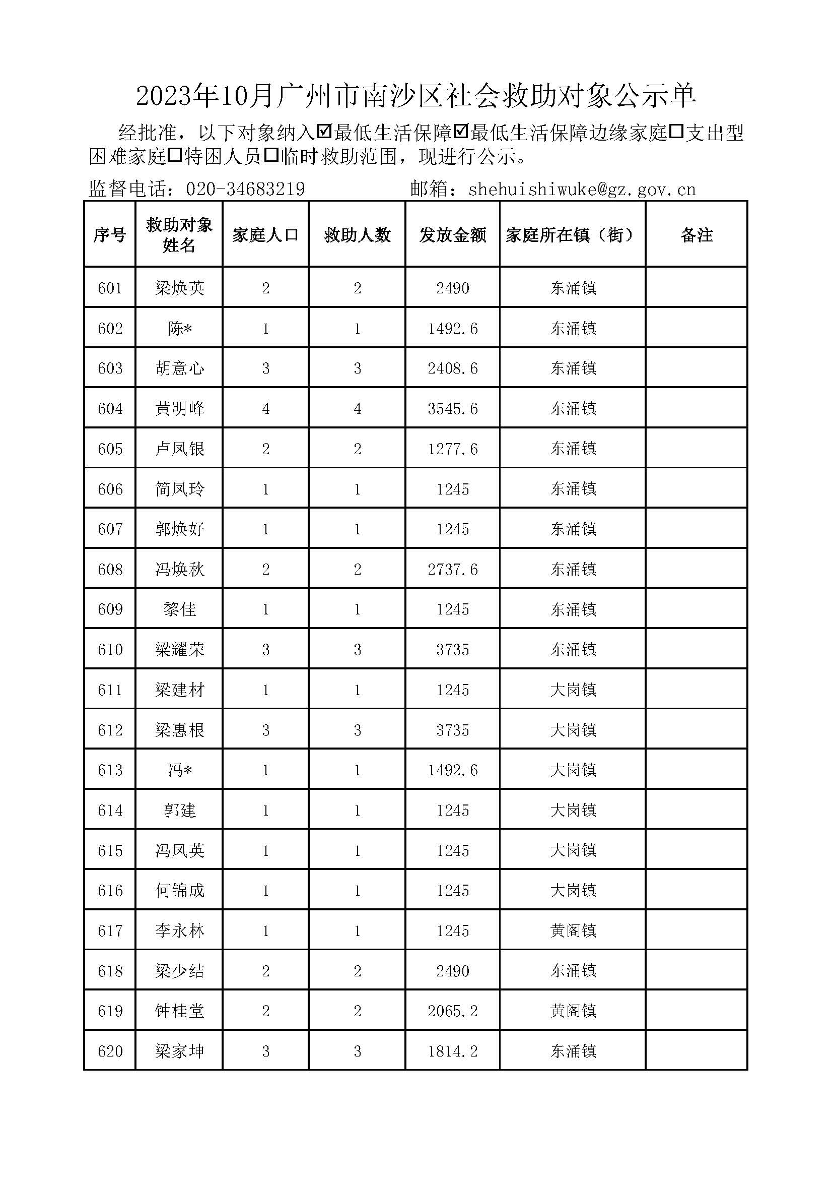 1111_页面_31.jpg