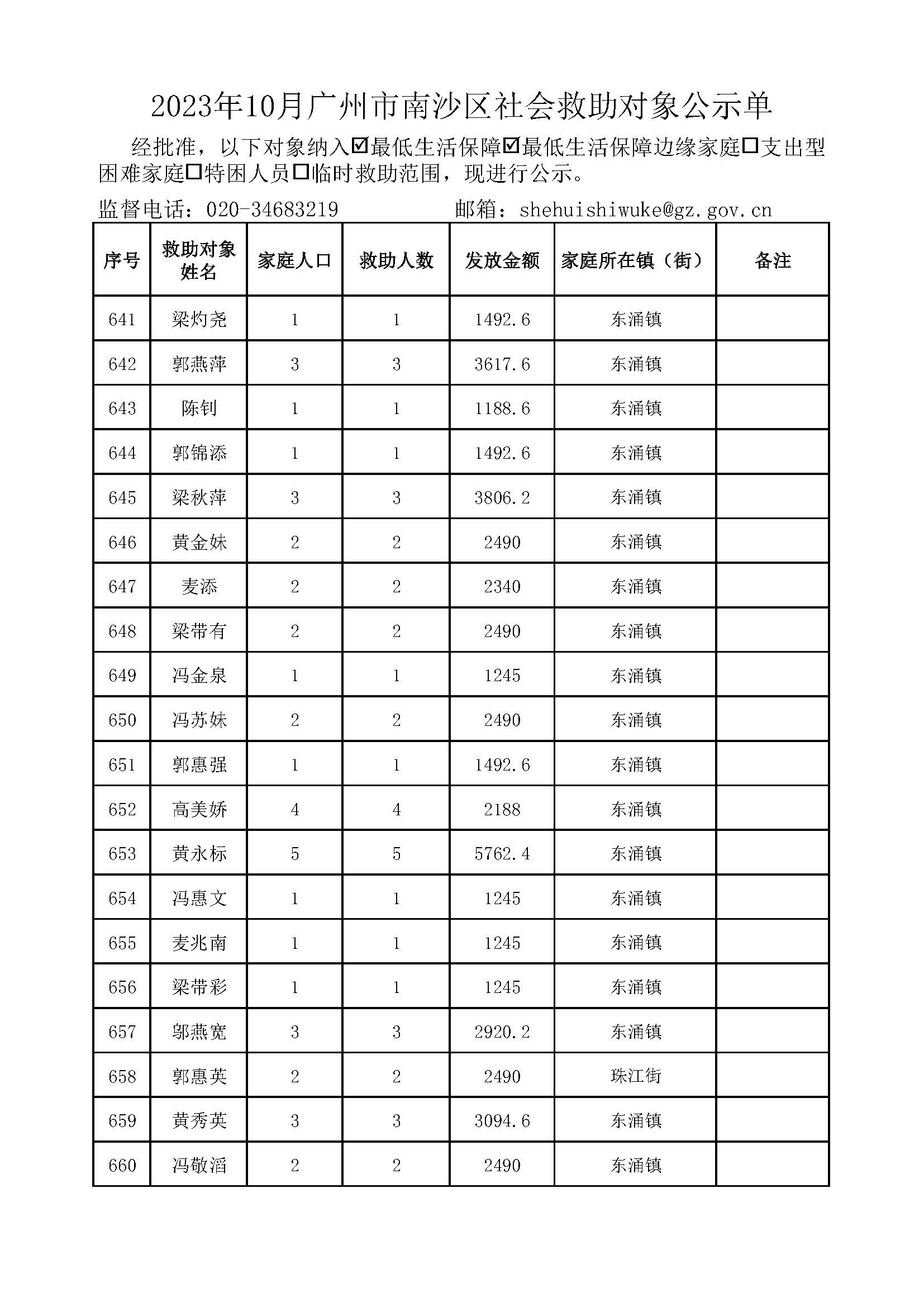 1111_页面_33.jpg