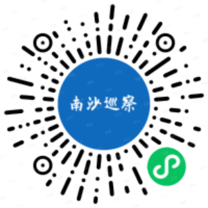 南沙巡察.png