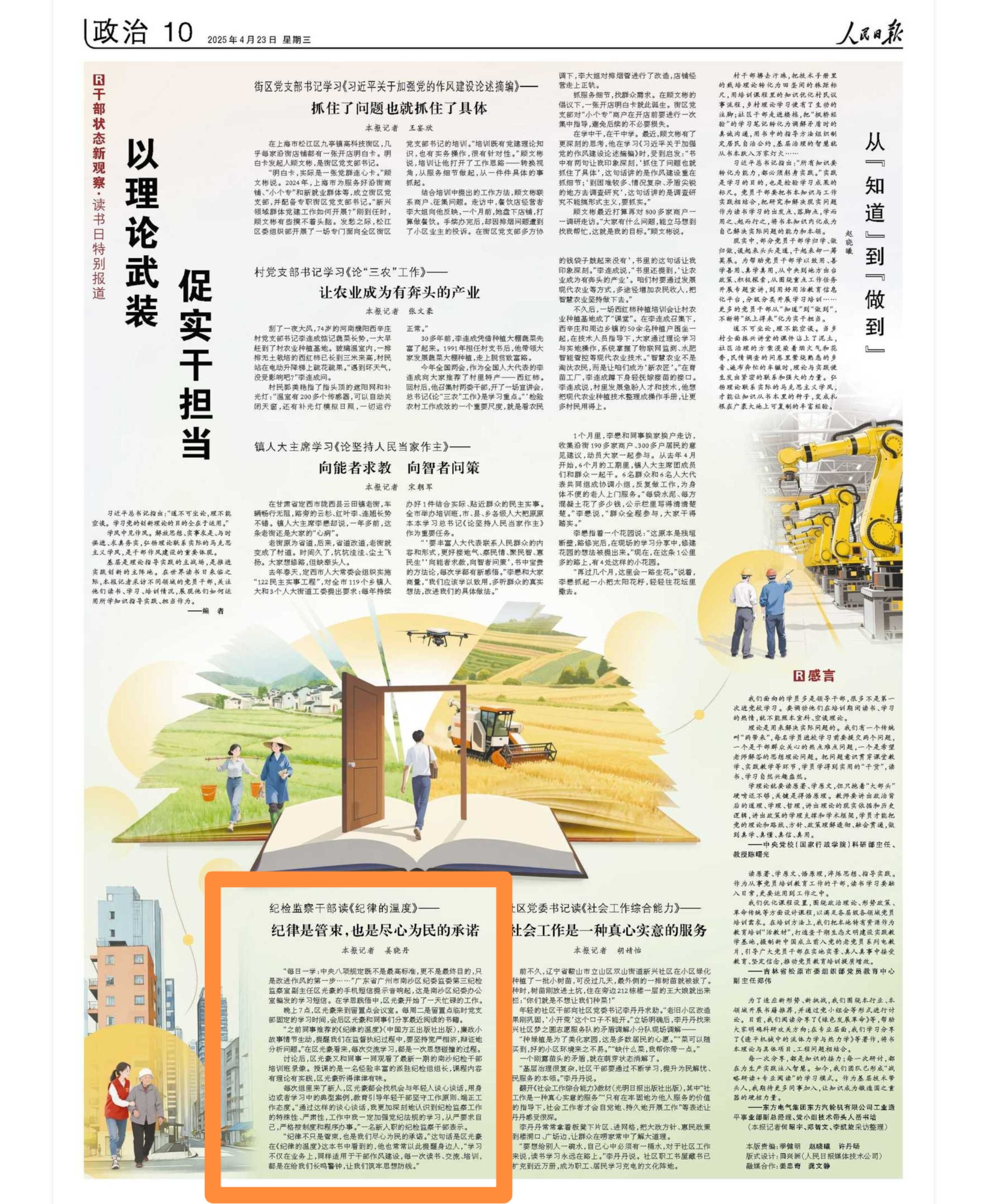 人民日报.jpeg