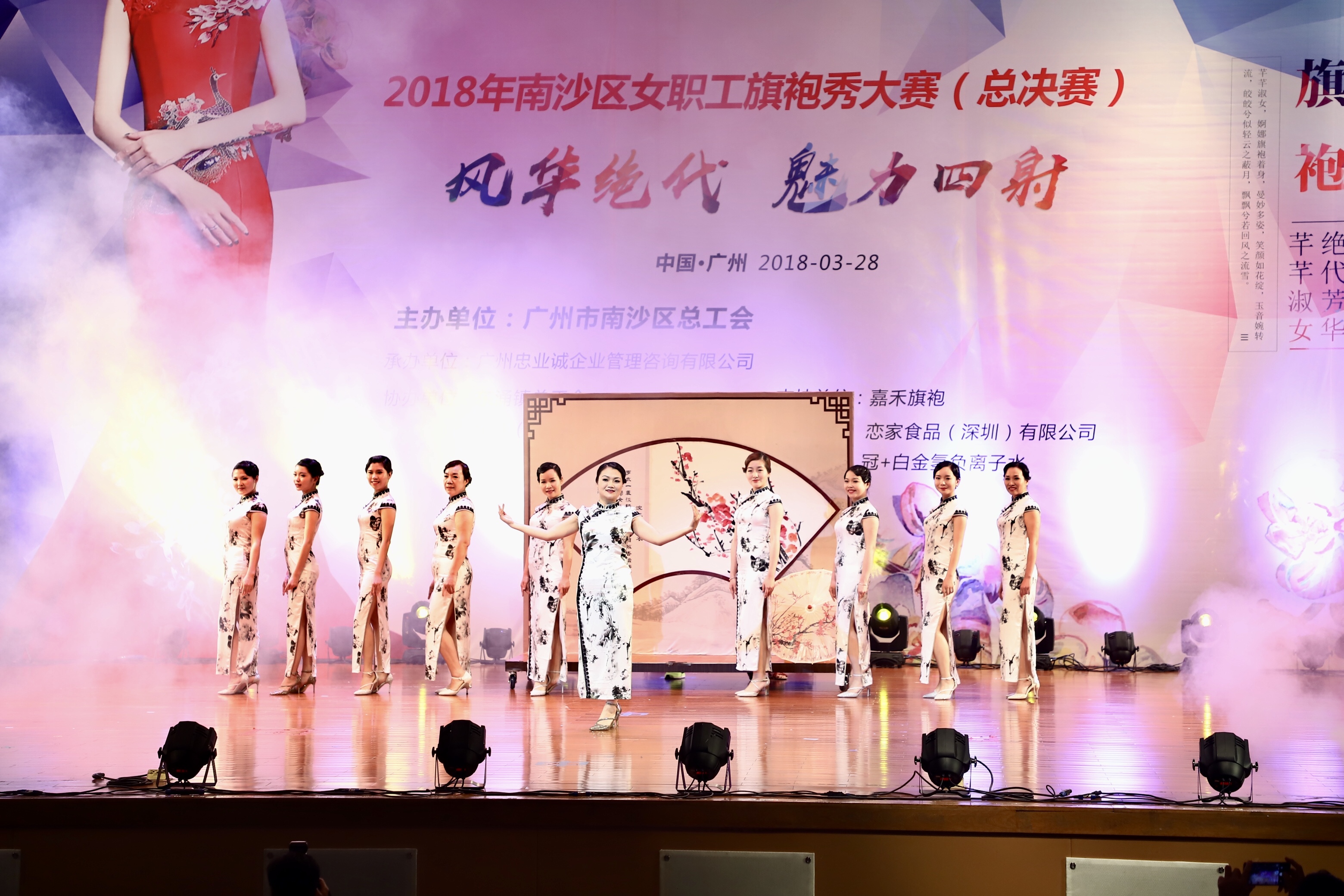 精彩旗袍大赛秀出新时代女性风采