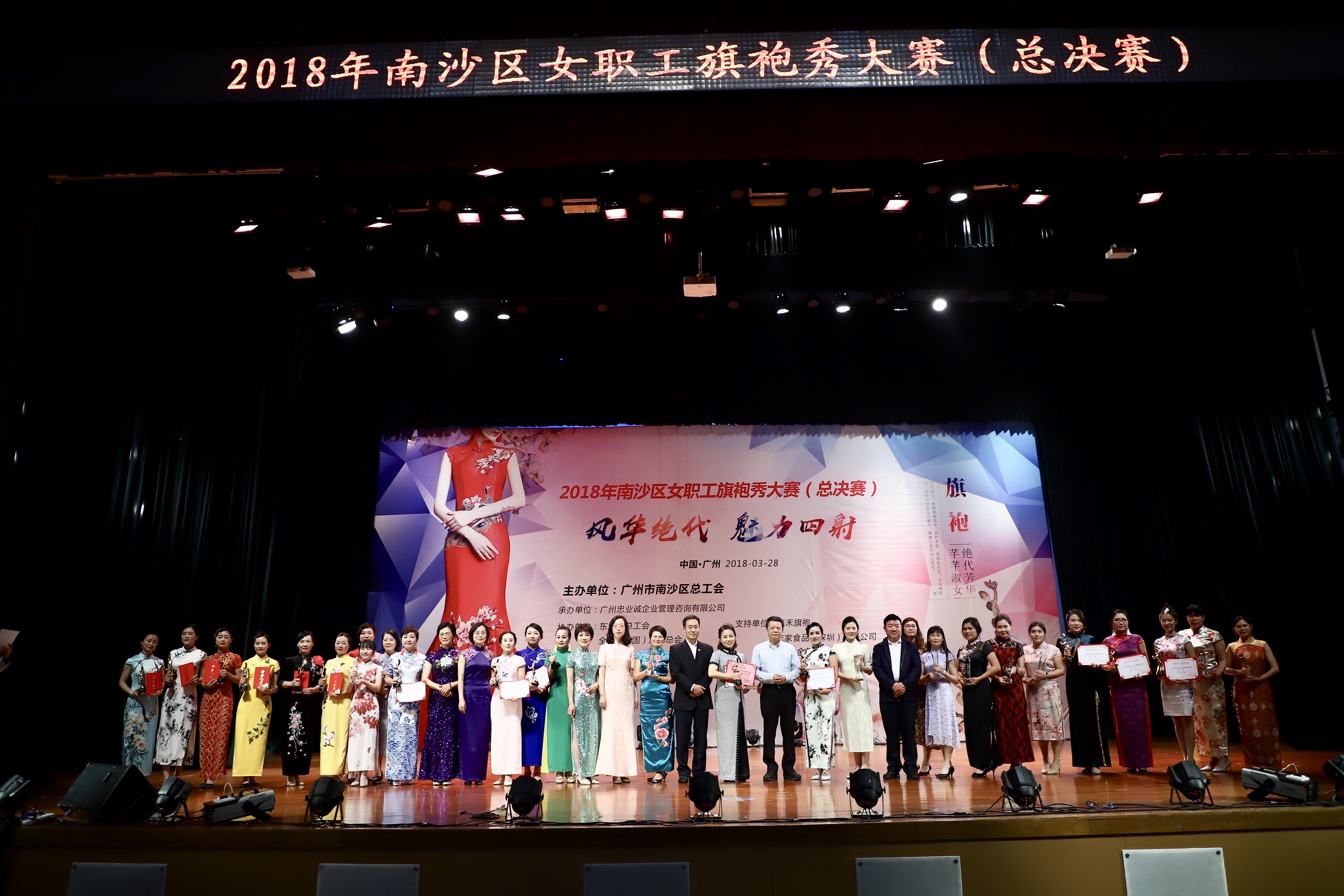 精彩旗袍大赛秀出新时代女性风采