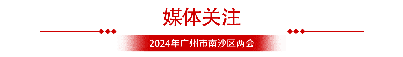 媒体关注