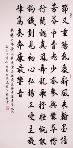 书法《麒麟乡》