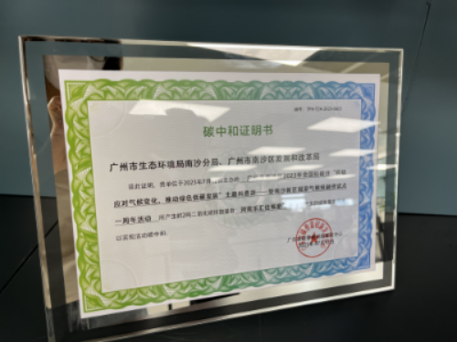 3.碳中和证书.jpg