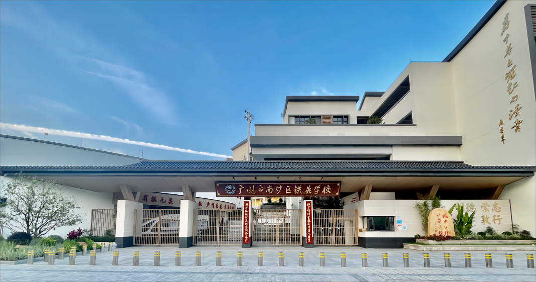 学校正门.png