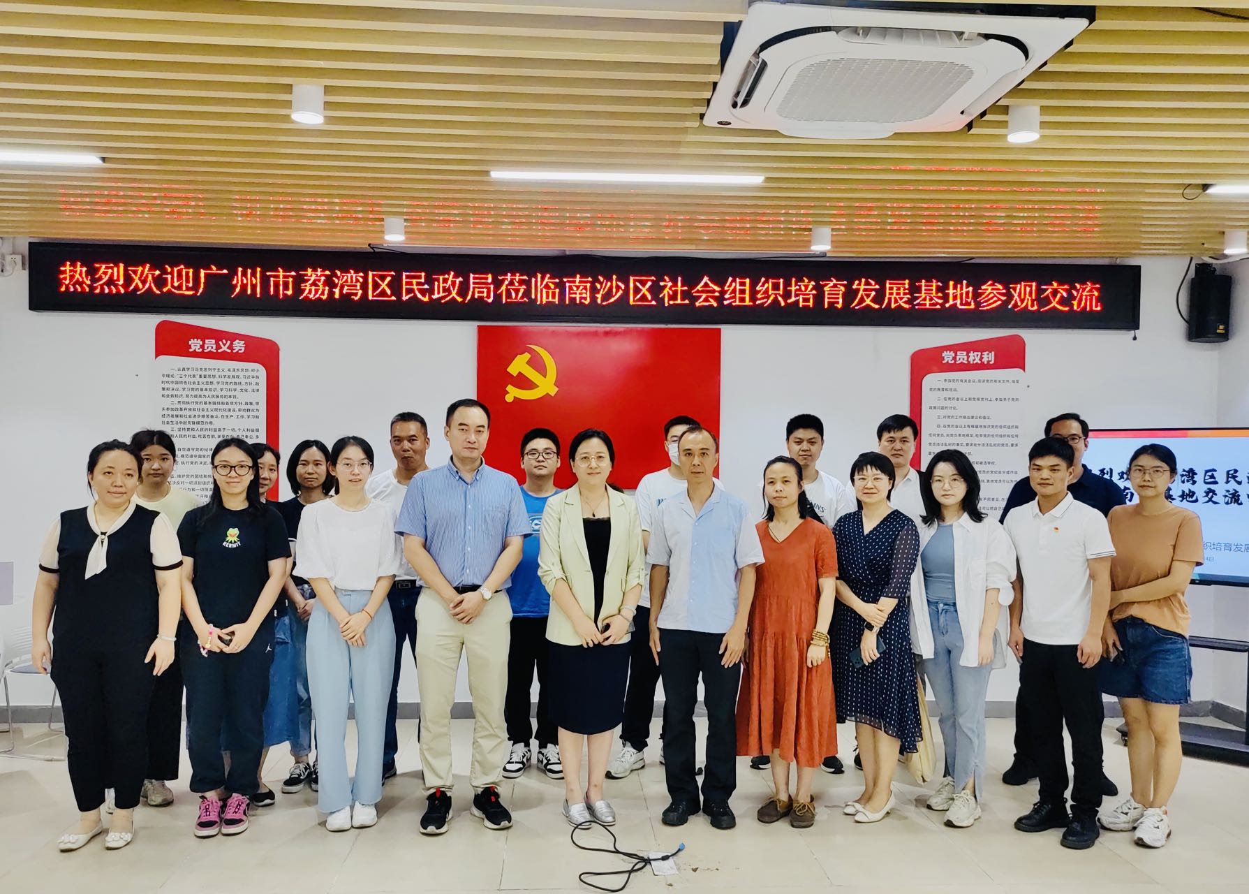 社会组织5.jpg