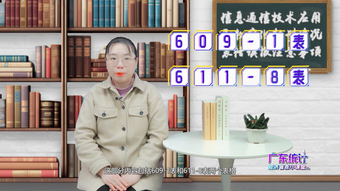 图片1  包括609—1表和611—8表两个表格.png