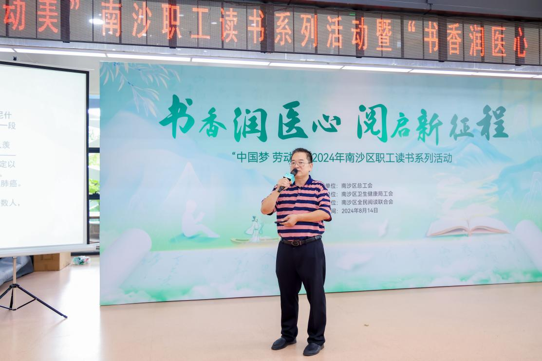 陈志江主席为大家分享《当呼吸化为空气》.png