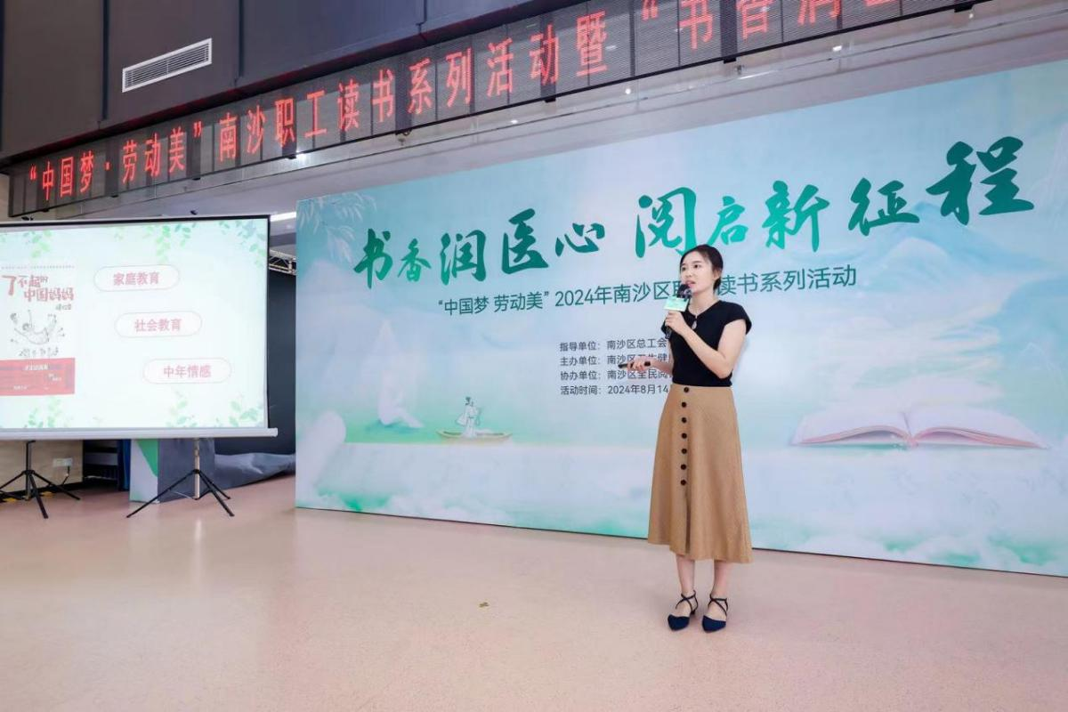 东涌镇社区卫生服务中心 关泳欣 分享书籍 《了不起的中国妈妈》.png