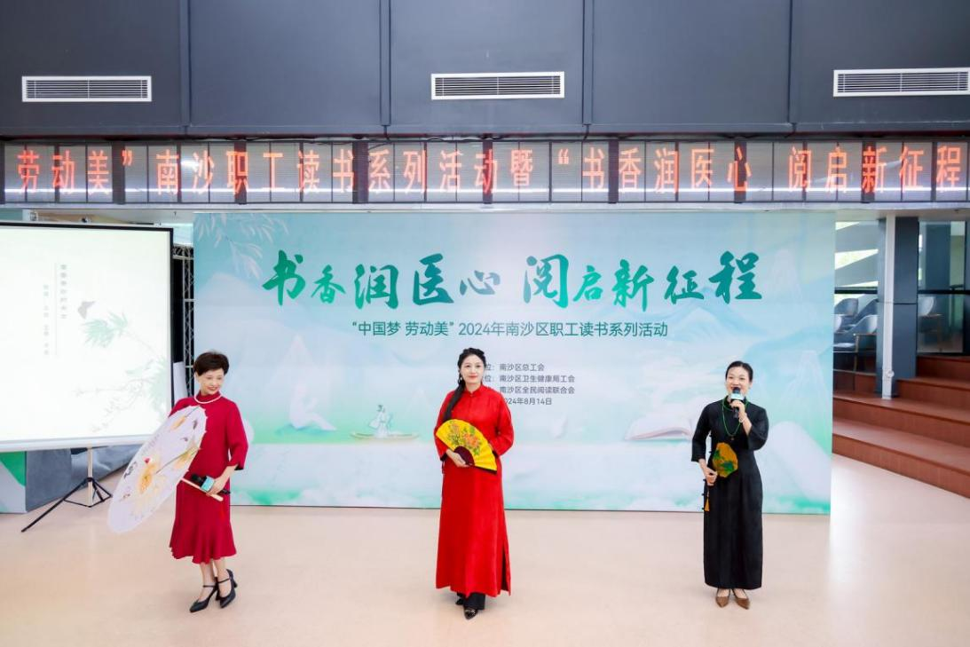 南沙区全民阅读联合会 王芳、文莉、辛喻 《着香云纱的女士》.png