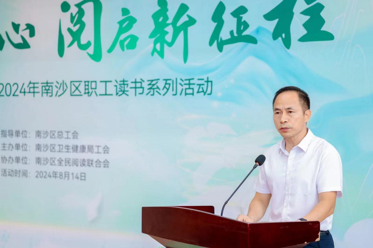 区卫生健康局工会主席俞佳明致辞.png