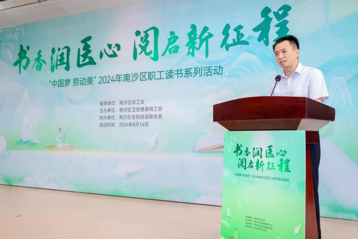 区总工会副主席汪立林致辞.png