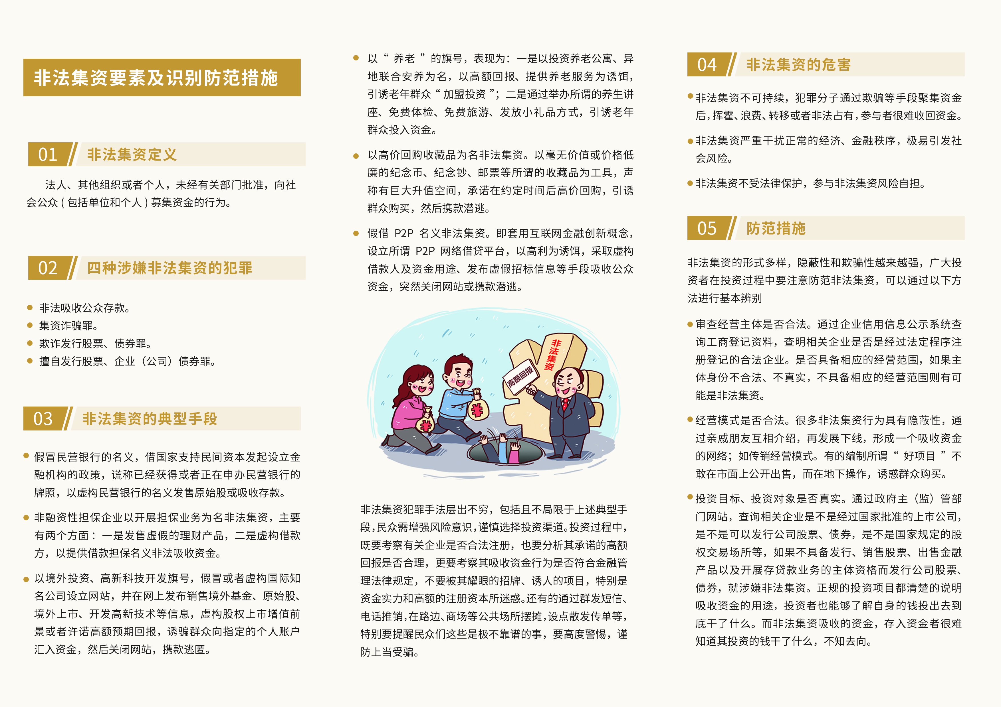 20200616图2：宣传折页1.jpg