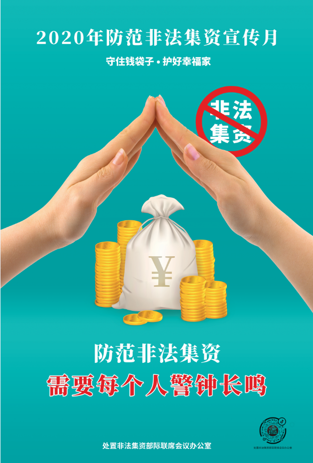 20200616图1：警钟长鸣.png