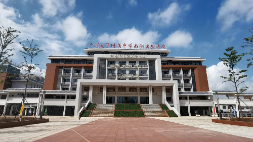 广州大学附属中学南沙实验学校.jpg
