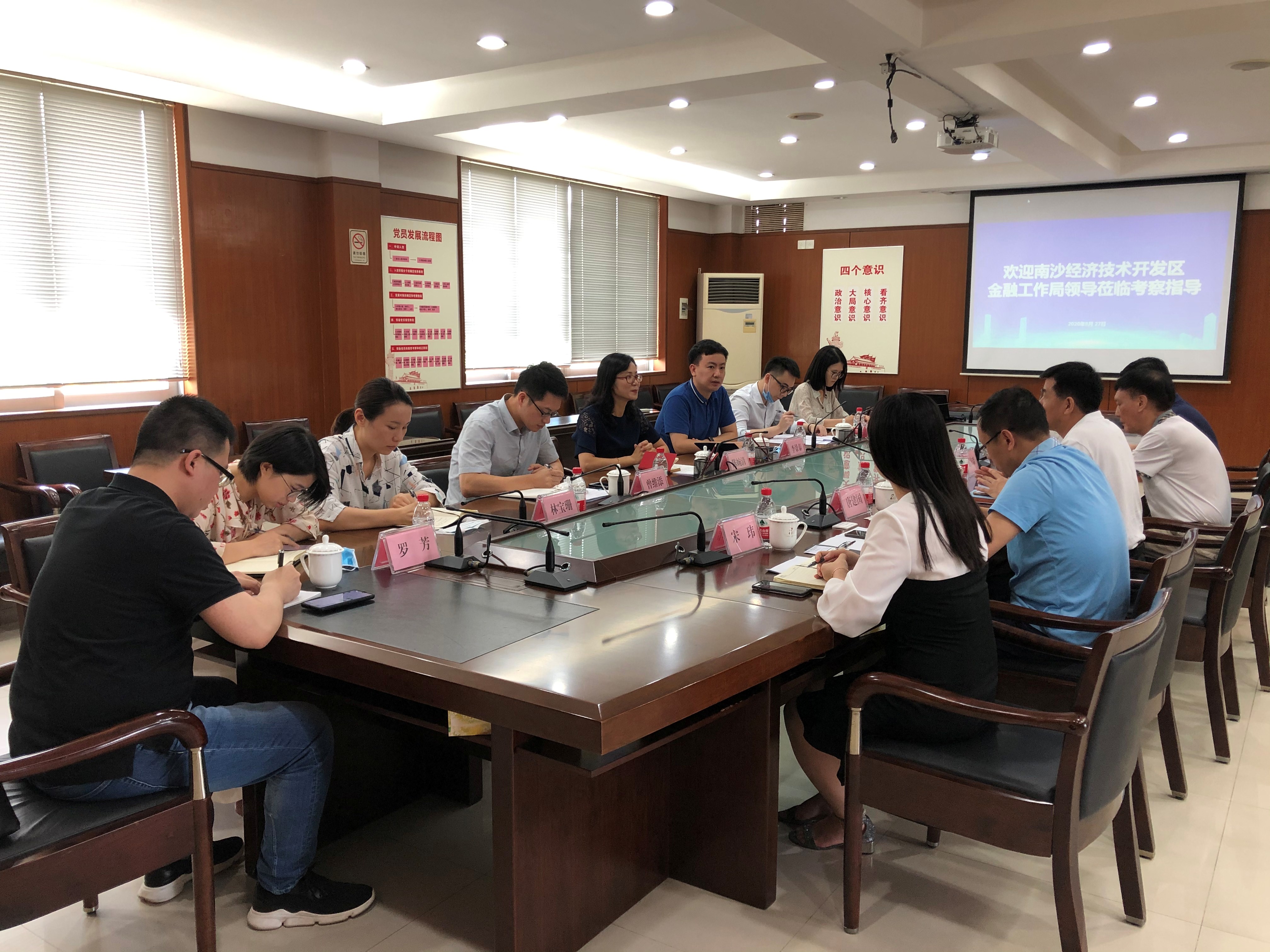 202020827陈婉清副局长带队赴番禺区发改局交流学习现场图.jpg