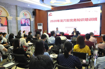 党务知识培训班2.jpg