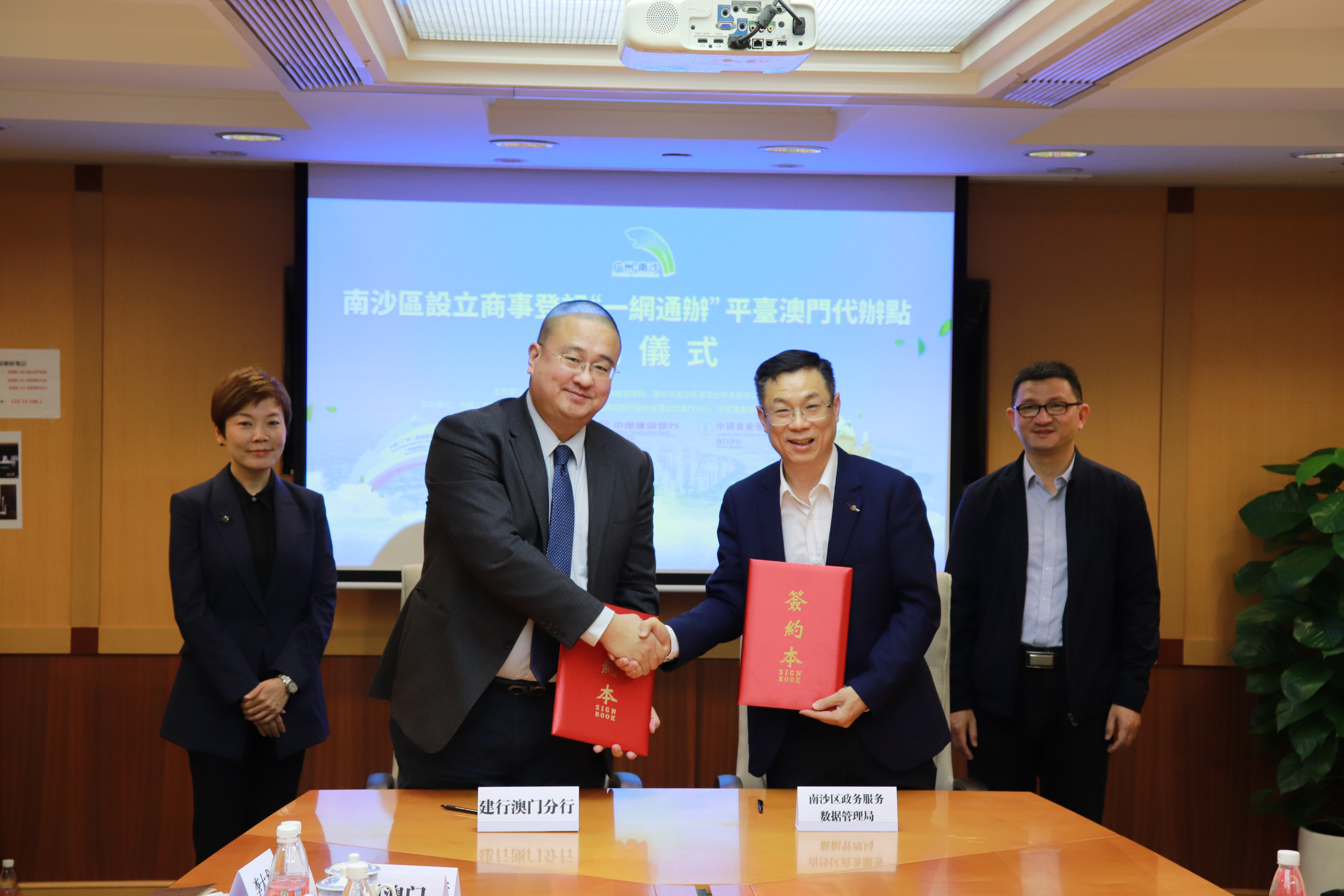 澳门-南沙携手推进商事登记"一网通办,企业开办搭上"直通车"