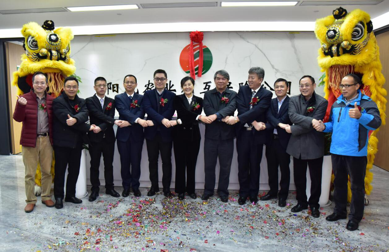阳光农险广东分公司乔迁典礼出席嘉宾合照.png