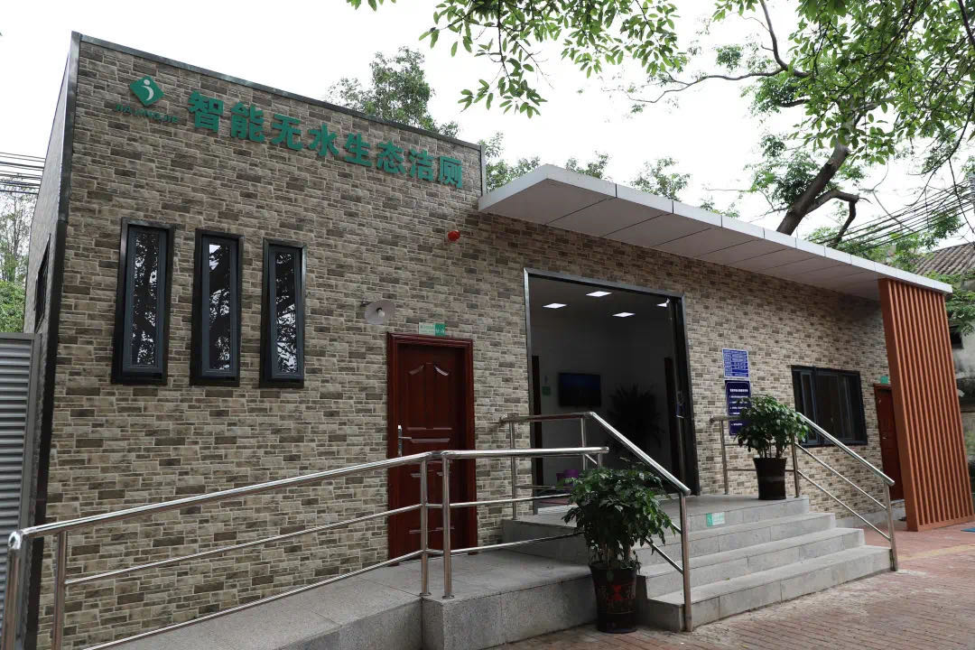 智能无水生态洁厕.png
