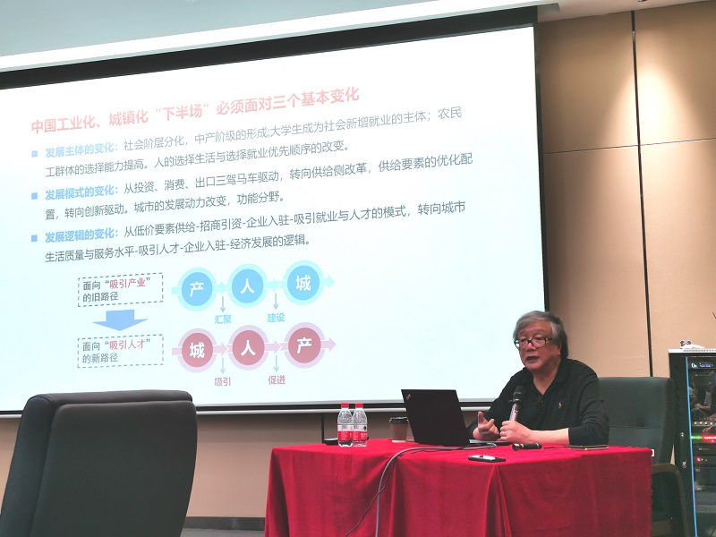 图2：李晓江专家学术讲座.jpg