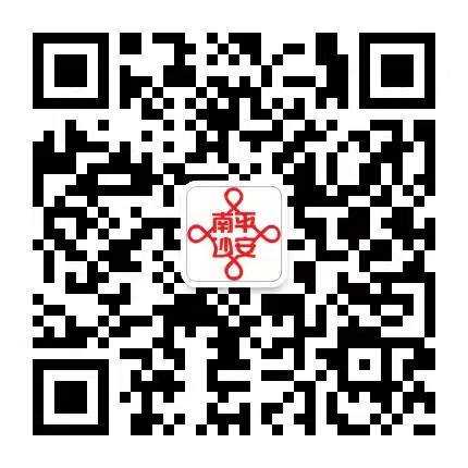 政法动态-南沙来穗.png