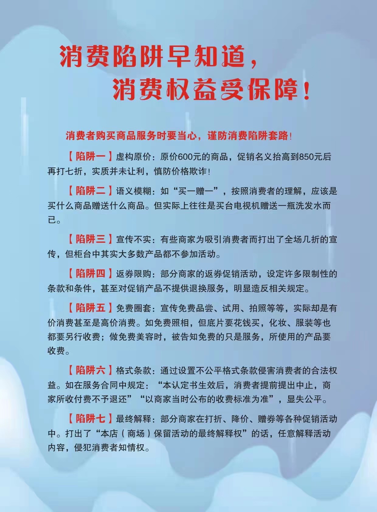 消费宣传单张A.jpg