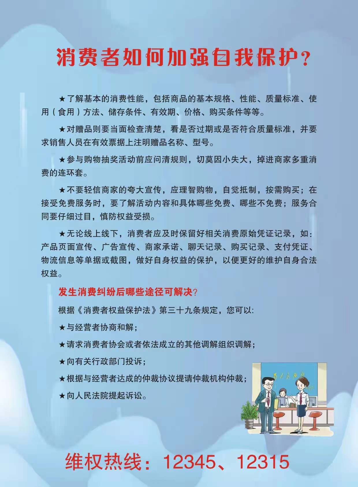 消费宣传单张B.jpg