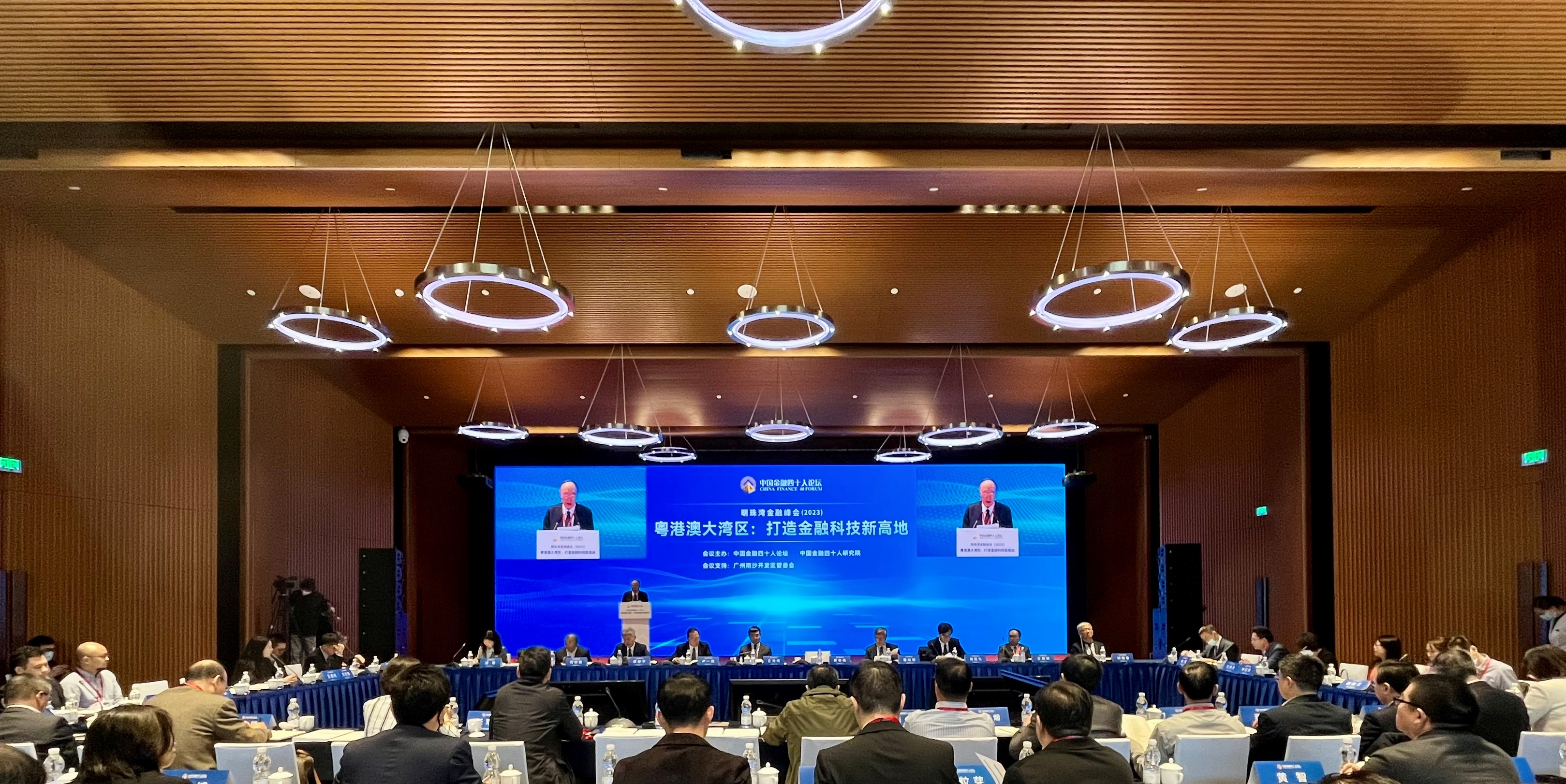 明珠湾金融峰会.png