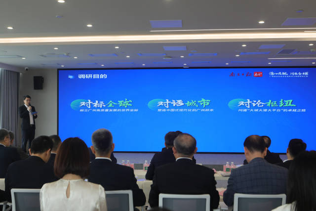 跨国大调研将对标全球、对话城市、对论枢纽。