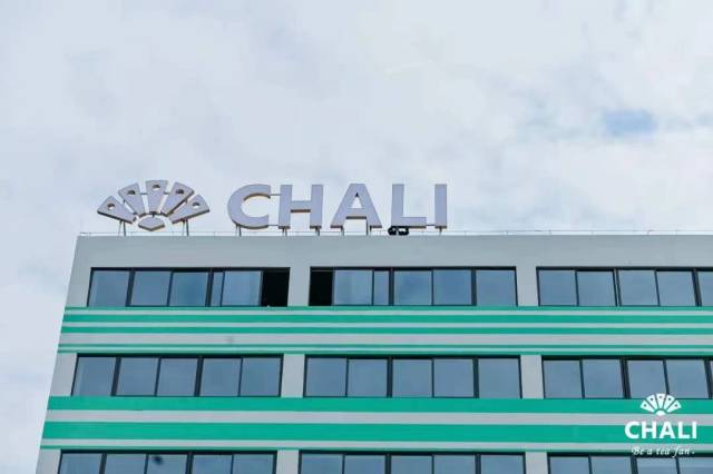 广州茶里集团有限公司的袋泡茶工厂已于2022年投入使用。