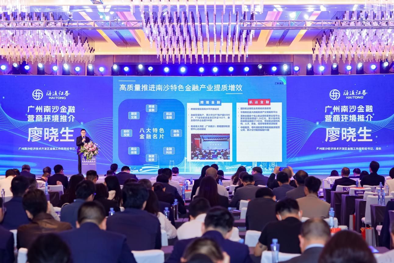 科创金融高质量发展大会  廖局.png