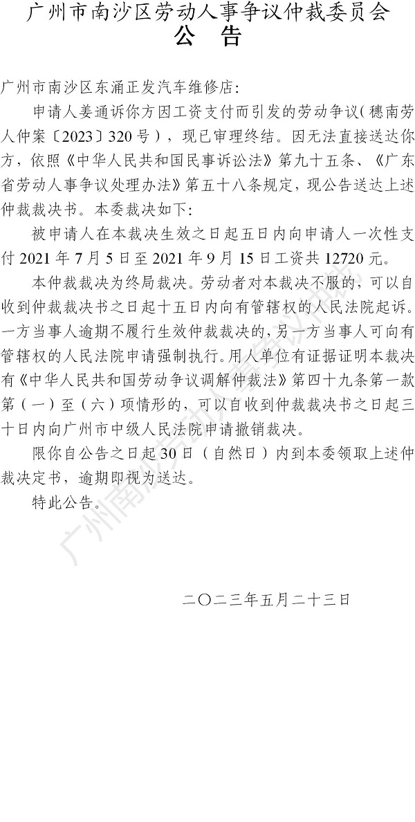 320行政公告最新版本.jpg
