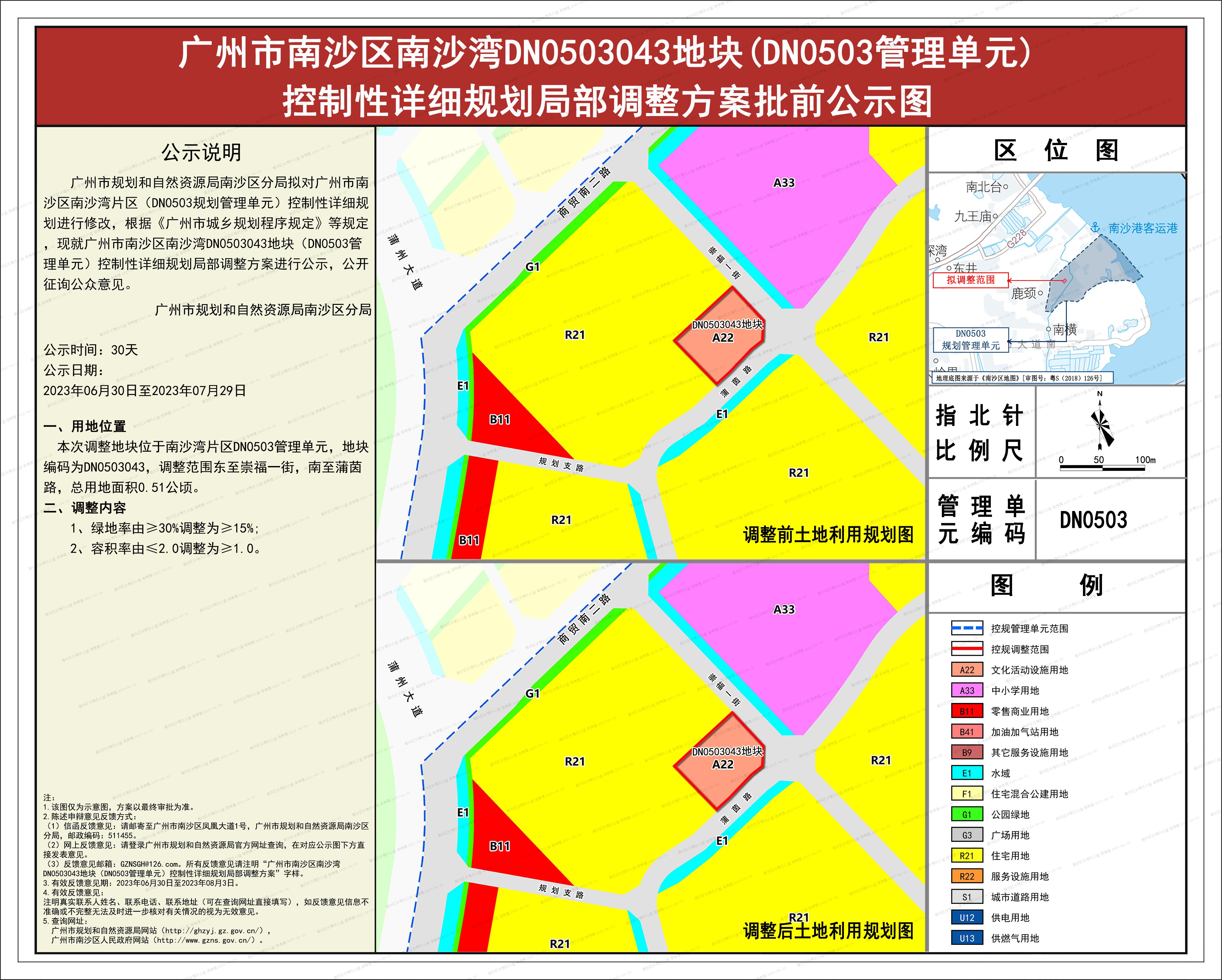 批前公示图.jpg