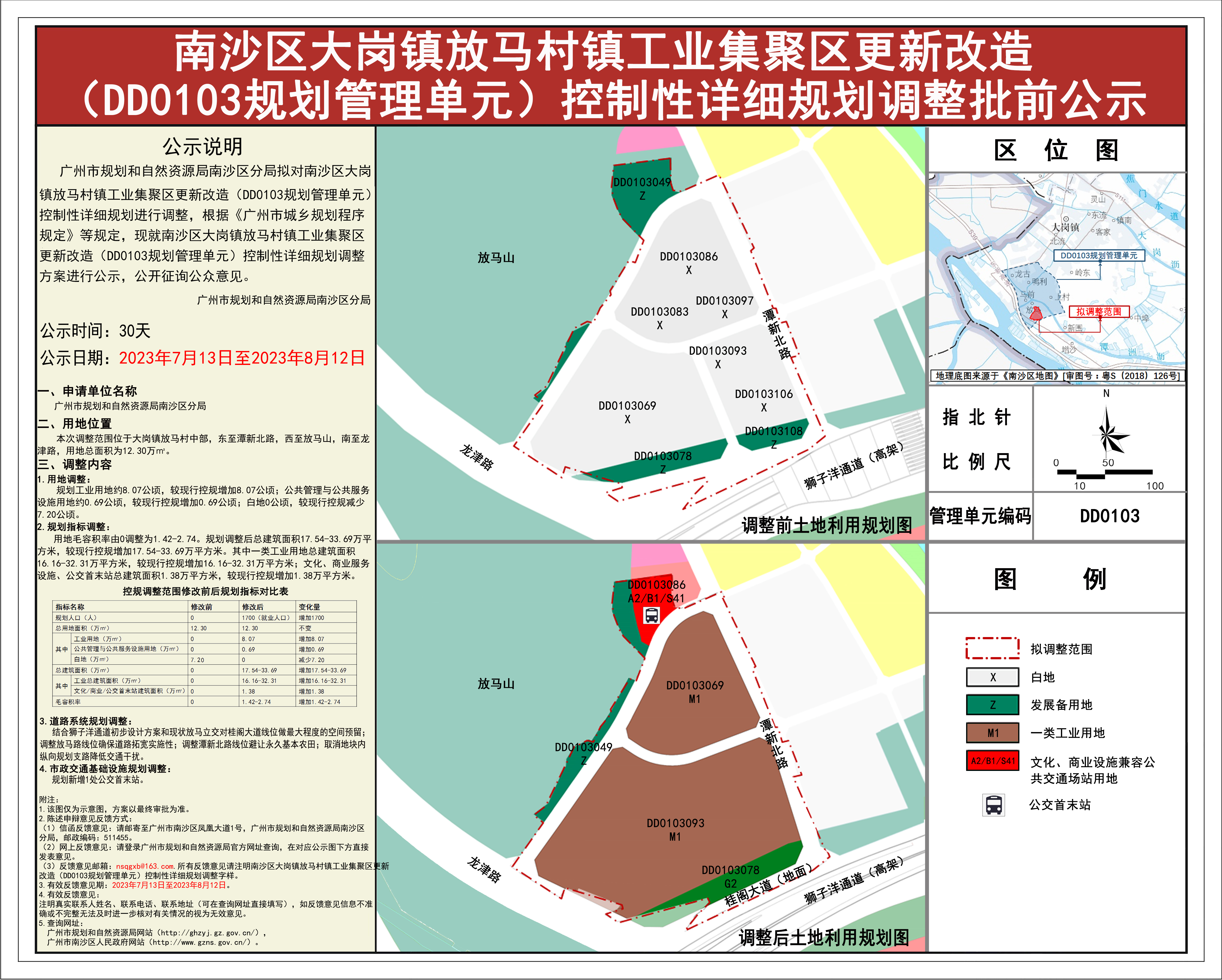 微信图片_20230713171056.jpg