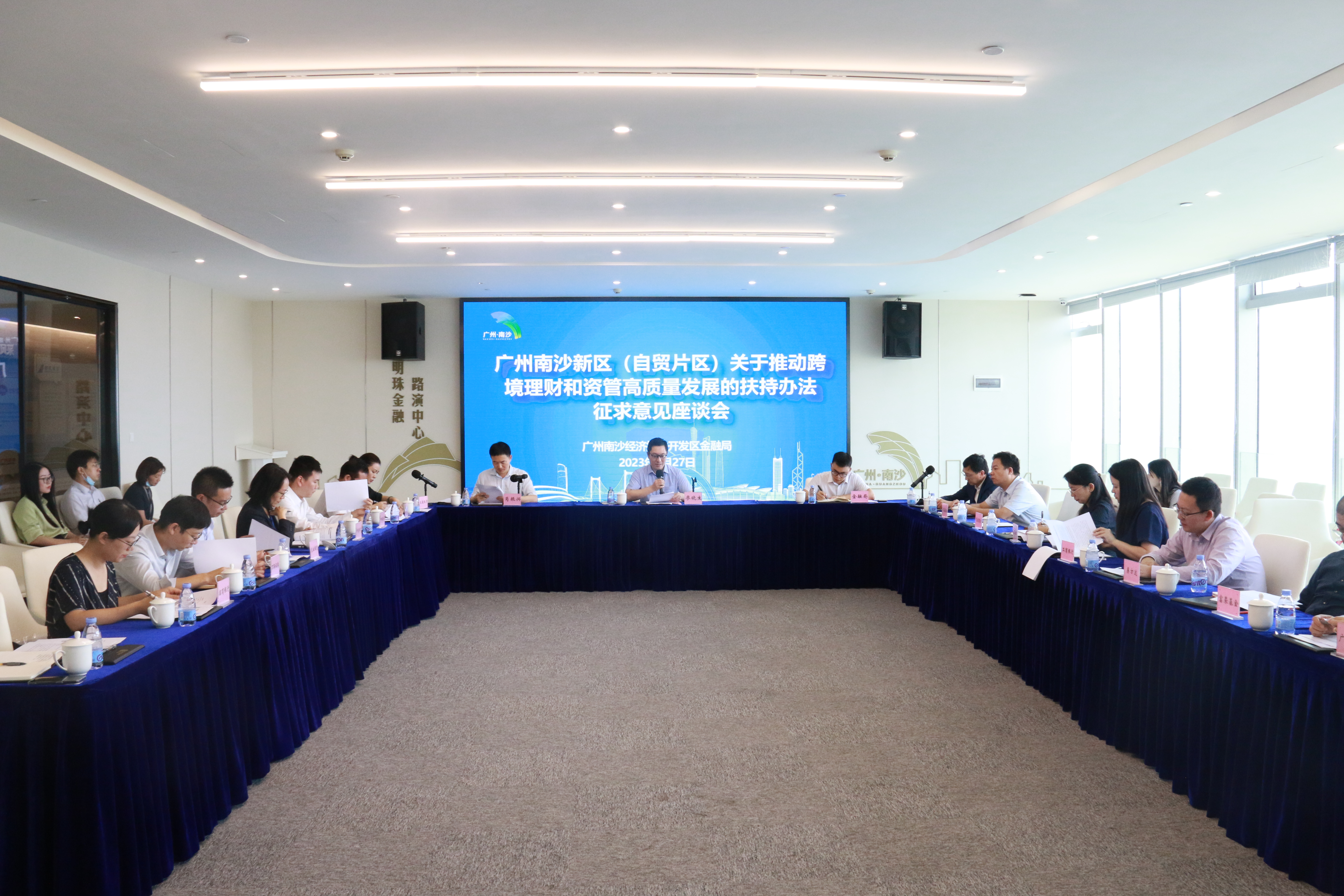 20230727资管政策会议.jpg
