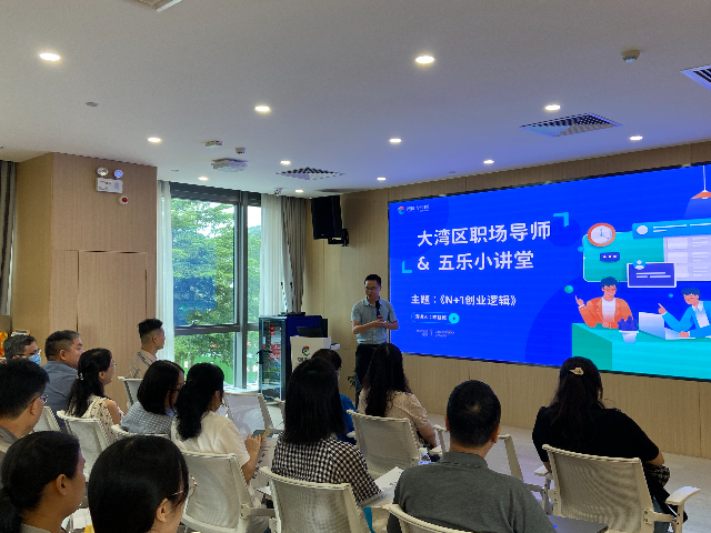 图3.“N+1创业逻辑”职场导师讲座.jpg