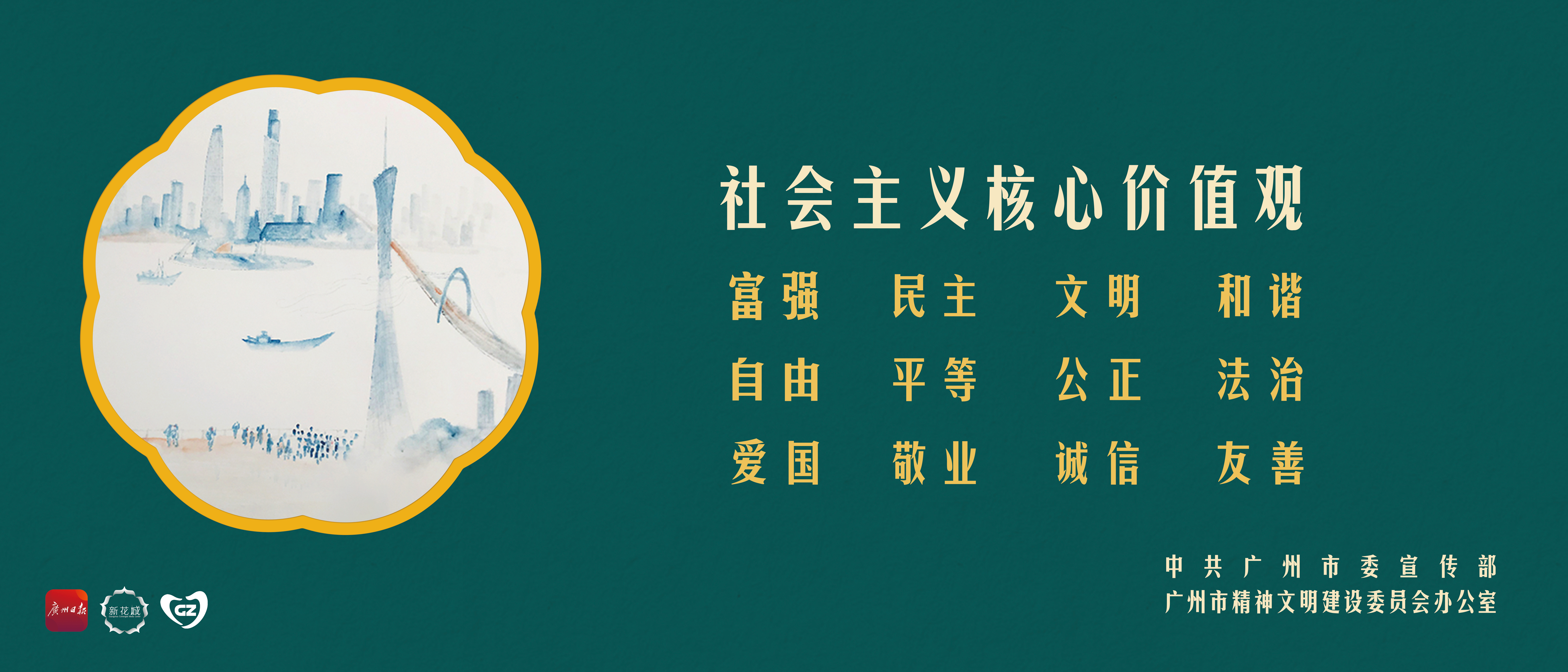 社会主义核心价值观.jpg
