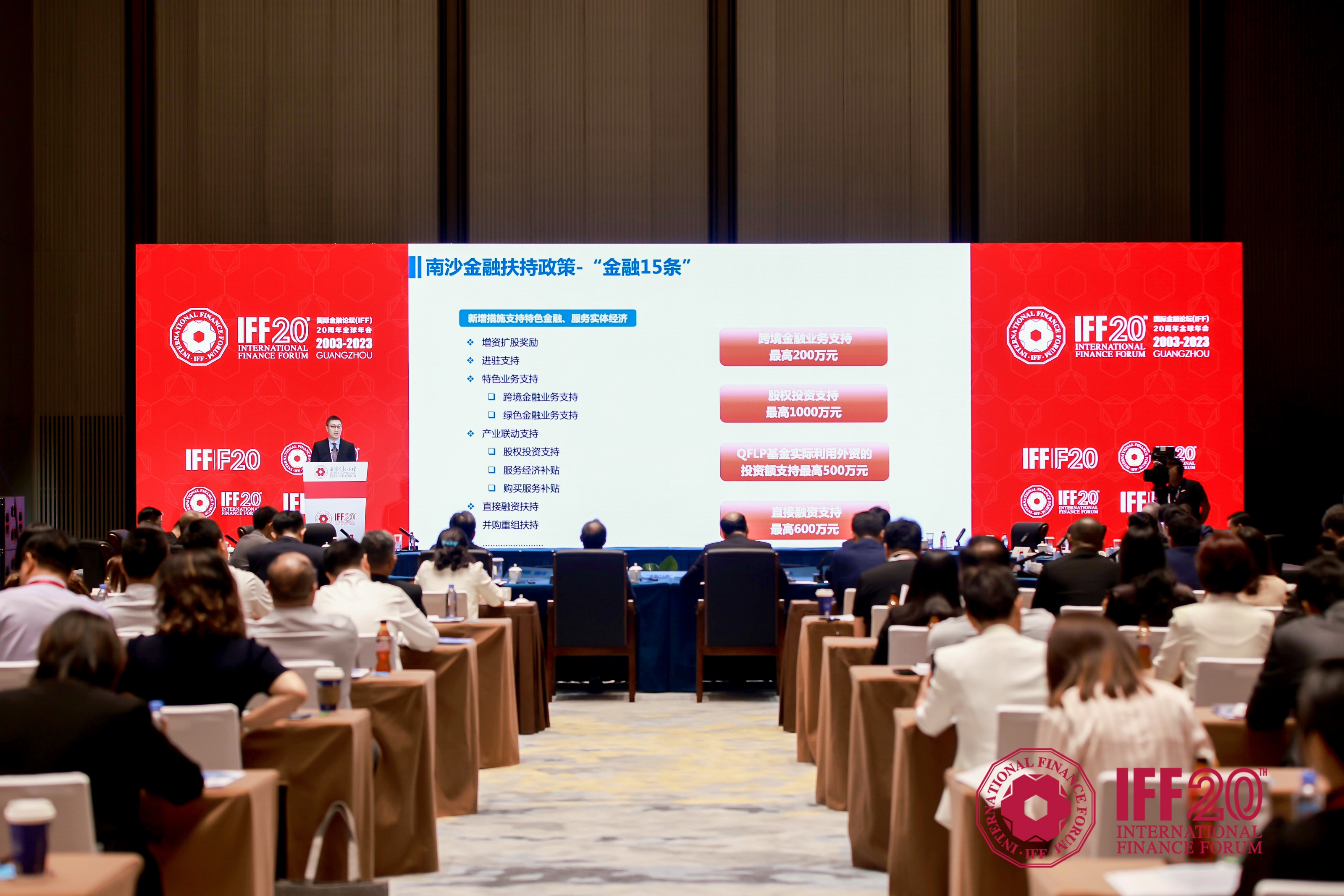 南沙专场 廖局.jpg