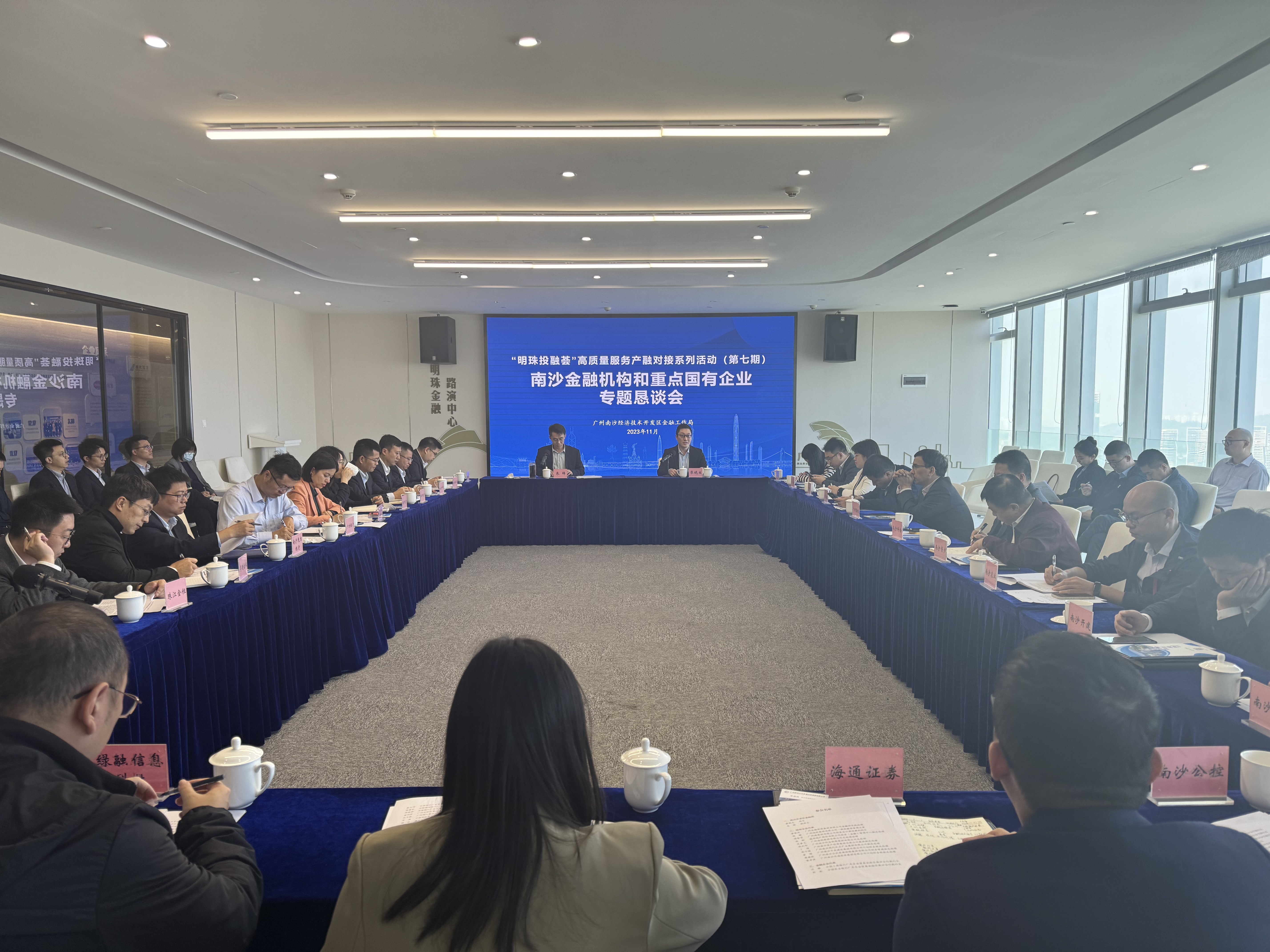 国企恳谈会.jpg