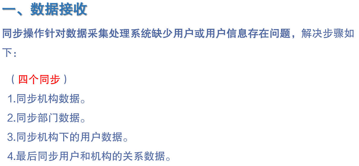 2、数据接收.png